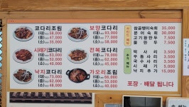 천리맛집코다리네 용인처인점