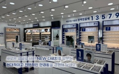 다비치안경 미금역5번출구앞점