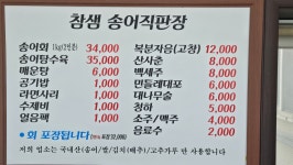 참샘송어직판장