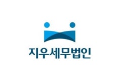 광교세무법인남수원지점 | 지우세무법인 광교