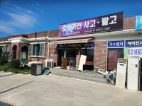 복음전자