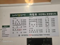 두꺼비토종순대국