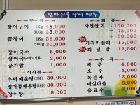 동해범바위골장어