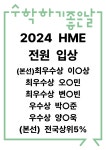 수학하기좋은날 종촌동 수학학원