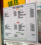 방화동 교동짬뽕