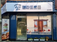 젤라또로플
