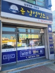준남성컷트