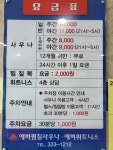 에버찜질사우나