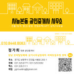 사능본동공인중개사사무소