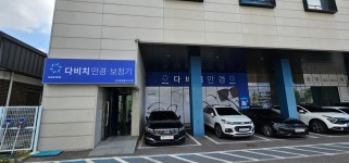 다비치안경 군산롯데몰사거리점