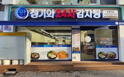 청기와감자탕 부평역점