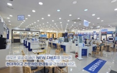 다비치안경 구월동 롯데백화점 앞점