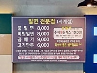 오광장밀면