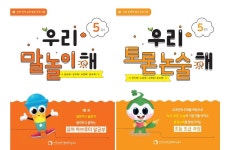 우리말해 한글스피치 교습소