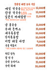 중광정해변포차식당
