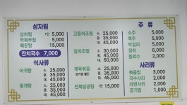 국수카페