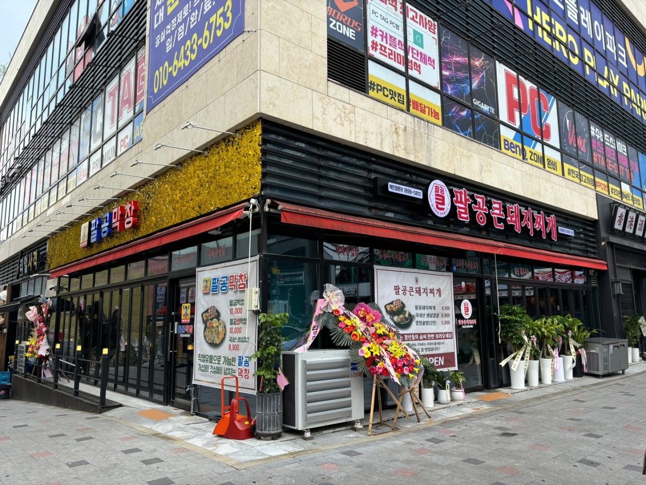팔공 큰 돼지찌개 이미지