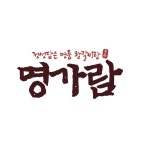 명가람갈비탕