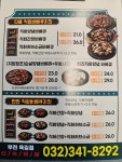 닥엔돈스 부천옥길점