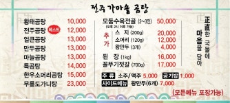 전주가마솥곰탕 가마골점