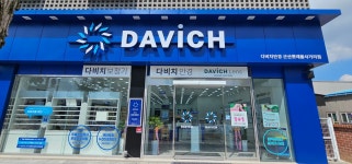 다비치안경 군산롯데몰사거리점