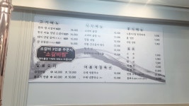 신가안동숯불갈비