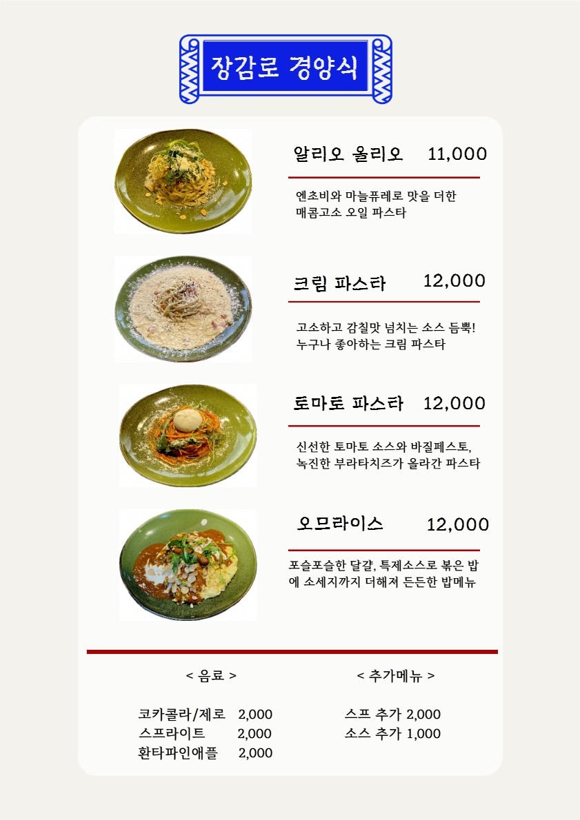 장감로경양식 이미지