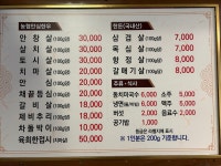 대원정육식당