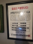 나는가수다 노래연습장