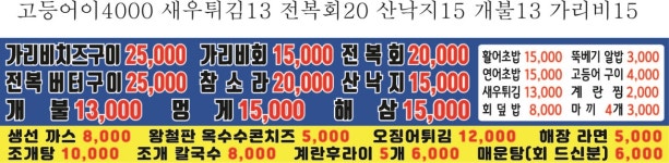 싱싱회천국