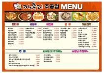 까투리 주공점