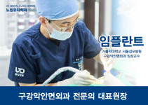 유디치과의원 노원점