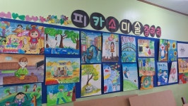 피카소미술학원