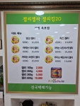 젤리젤라젤리킹20