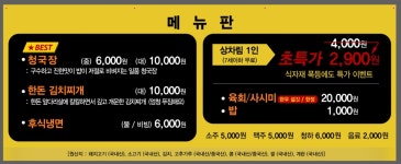 형제축산정육식당