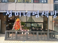 정미네 염색방 | 정미네염색방