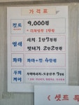 준남성컷트