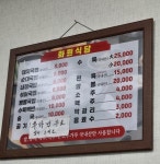 화원식당