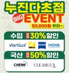 안경진정성 천안신불당점