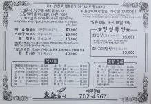 어쇼일식