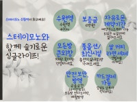 스테이모노 수원역점