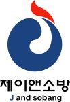 제이앤소방
