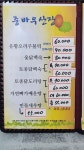 중바우산장