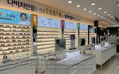 다비치안경원 성서점