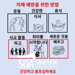 SDA삼육어학원 강남점