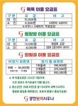 궁전보석사우나