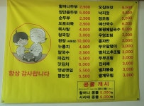 할머니두부가게
