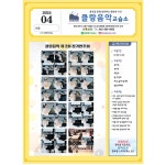 혁신클랑음악교습소 | 클랑음악교습소