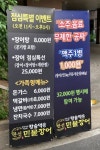 명가만선 민물장어구이