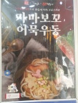 33떡볶이 장기점